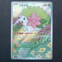Shaymin 066/063 Sv9a: Heat Wave Arena Holo (Japanese) Pokemon - Image 1