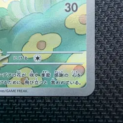 Shaymin 066/063 Sv9a: Heat Wave Arena Holo (Japanese) Pokemon - Image 4
