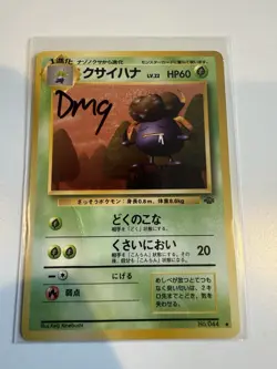 Pokemon Card Gloom No. 044 Jungle Set Japanese Vintage Free Shipping DAMAGE - Image 1
