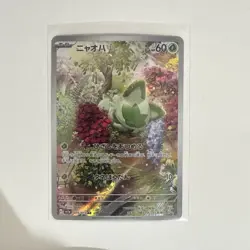 Pokemon Sprigatito Art Rare SV1a: Triplet Beat #075/073 NM - Image 2