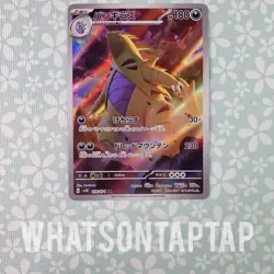 Pokemon Tcg Tyranitar 079/071 Secret Rare Scarlet Violet Clay Burst LP US Seller - Image 1