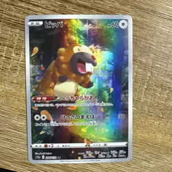 Bidoof 204/172 S12a Vstar Universe Holo Pokemon Special Art Ilustration Japanese - Image 1