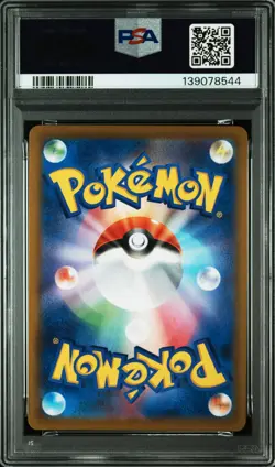 2021 POKEMON JAPANESE SWORD & SHIELD VMAX CLIMAX #188 FULL ART/FLAREON PSA 7 - Image 2