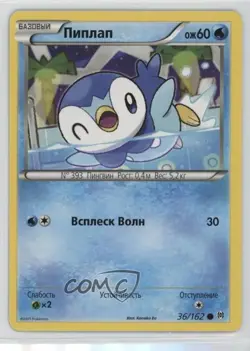 Piplup Russian Pokemon XY BREAKthrough #36 - Image 1