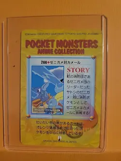 Pokemon Japanese Bandai Squirtle Wartortle #266 Carddass Anime 8 - Image 2