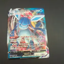 Glaceon VMAX 025/069 s6a Eevee Heroes Japanese Pokemon NM - Image 1