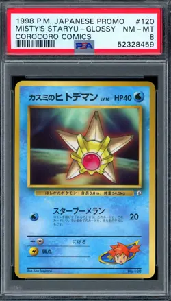 PSA 8 Pokemon 1998 Japanese CoroCoro Comics Promo Glossy Misty's Staryu #120 - Image 1
