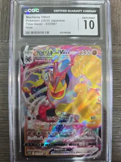Pokemon 2022 Machamp VMAX Time Gazer #033/067 Graded Gem Mint 10 - Image 1