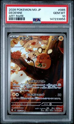 2026 POKEMON JAPANESE M3-NULLIFYING ZERO ART RARE #085 DEDENNE PSA 10 - Image 1