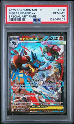 2025 POKEMON JAPANESE M1L-MEGA BRAVE SPECIAL ART RARE MEGA LUCARIO EX PSA 10 - Image 1