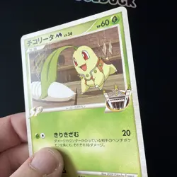 Chikorita M Pokemon Card Japanese Game Nintendo Rare 001/022 SP Movie Promo A17 - Image 2