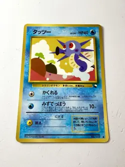 Horsea No.116 Glossy Vending Series 3 Vintage Japanese Pokemon Card Kizuki EX/LP - Image 1