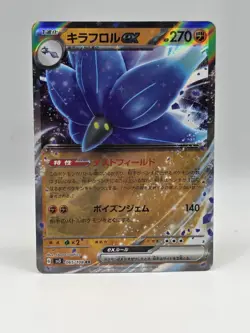 Glimmora ex 065/108 Sv3 - Pokemon Ruler of the Black Flame - Lightly Played Holo - Image 1