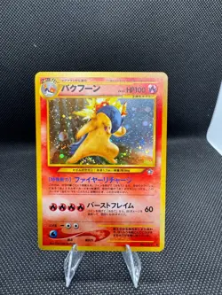 Pokemon Typhlosion 1996 Neo Vintage Japanese Holo LP with SWIRL - Image 1