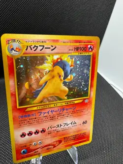 Pokemon Typhlosion 1996 Neo Vintage Japanese Holo LP with SWIRL - Image 2