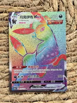 Pokemon TCG S-Chinese Card Umbreon VMAX 172/132 Rainbow Holo Cs4aC-172 - Image 1