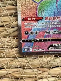 Pokemon TCG S-Chinese Card Umbreon VMAX 172/132 Rainbow Holo Cs4aC-172 - Image 4