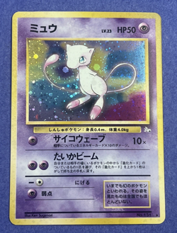 1996 Pokemon Pocket Monsters Japanese Mew No 151 Holo Swirl NM/MT to Mint - Image 1