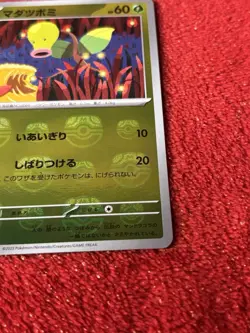 Bellsprout - 069/165 - C - Masterball Holo - 151 - Japanese - Pokemon - NM/M - Image 2