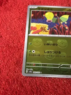 Bellsprout - 069/165 - C - Masterball Holo - 151 - Japanese - Pokemon - NM/M - Image 3