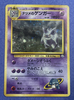 1996 Pokemon Pocket Monsters Japanese No094 Sabrina's Genger NM/MT to Mint - Image 1
