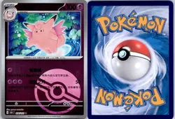 CLEFABLE - 036/151 Collect 151 REVERSE HOLO - POKEMON NM/M - Image 3
