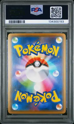 2018 POKEMON JPN SUN & MOON ULTRA SHINY GX #059 ROCKRUFF-REVERSE FOIL PSA 10 - Image 2