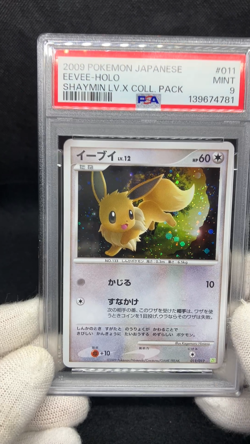PSA9 Eevee 011/012 Swirl Holo PtS Shaymin Lv.X Collection 2009 Japanese Pokemon - Image 2
