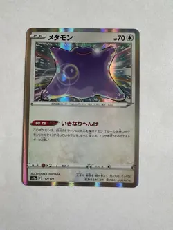 Ditto 117/172 S12a: Vstar Universe Holo (Japanese) Pokemon #3 - Image 1