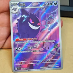 2025 Pokemon TCG S-CHN Gem Pack Vol.3 Exclusive CBB3C 03 07/07 Gengar - Image 1