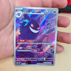 2025 Pokemon TCG S-CHN Gem Pack Vol.3 Exclusive CBB3C 03 07/07 Gengar - Image 2