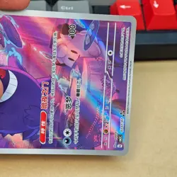2025 Pokemon TCG S-CHN Gem Pack Vol.3 Exclusive CBB3C 03 07/07 Gengar - Image 4