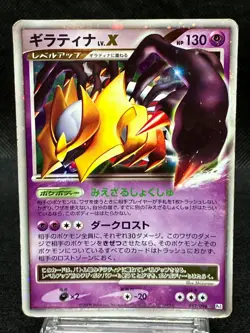 Giratina LV.X 052/096 Excellent(-) Pt1 Galactic Conquest 2008 Japanese Pokemon - Image 1