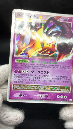 Giratina LV.X 052/096 Excellent(-) Pt1 Galactic Conquest 2008 Japanese Pokemon - Image 2