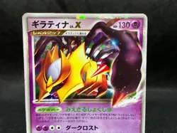 Giratina LV.X 052/096 Excellent(-) Pt1 Galactic Conquest 2008 Japanese Pokemon - Image 5