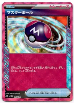 Master Ball 032/053 Koraidon ex Starter Set Pokemon Japanese Near Mint - Image 1