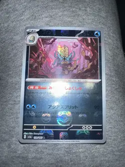 POKEMON 151 OMASTAR 139/165 R JAPANESE MASTER BALL CARD - Image 1
