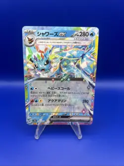 Vaporeon ex 031/187 - Terastal Festival Japanese SV8a Pokemon TCG - Image 1