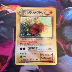 Pokemon TCG 1999 Japanese Holo 3-Card Lot Base/Fossil/Gym Rocket's Dugtrio - Image 1