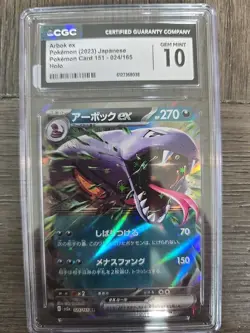 2023 Arbok Ex Pokemon Card 151 024/165 Holo - Image 1