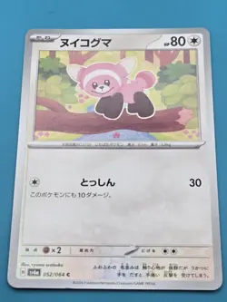 Stufful / ヌイコクマ 052/064 C SV6a Night Wanderer Japanese Pokemon Card NM - Image 1