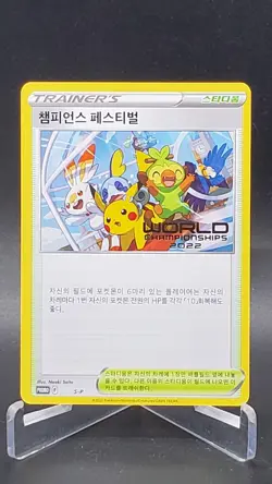2022 Champions Festival KOREAN World Championship Promo Pokemon Card SWSH296 - Image 1