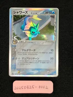 Vaporeon δ 030/086 Lightly Play 1St Ed Holon Research Tower 2005 Japanese - Image 3