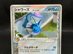 Vaporeon δ 030/086 Lightly Play 1St Ed Holon Research Tower 2005 Japanese - Image 5