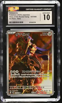 Pokemon Zamazenta (Japanese) Glory Of The Rocket Gang 107/98 CGC GEM MINT 10 - Image 1