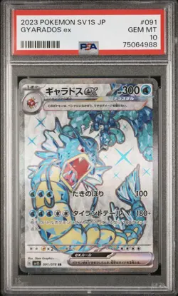 2023 POKEMON JAPANESE SV1S-SCARLET EX SUPER RARE #091 GYARADOS EX PSA 10 - Image 1