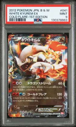 2012 POKEMON JAPANESE BLACK & WHITE COLD FLARE 1ST EDITION WHITE KYUREM EX PSA 9 - Image 1