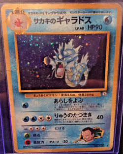 Swirl 🌀 Pokemon Giovanni's Gyarados Challenge Darkness Holo Rare Japanese DMG - Image 1