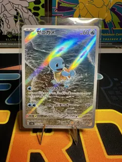 Squirtle 170/165 Sv2a: Pokemon Card 151 Holo (Japanese) - Image 1
