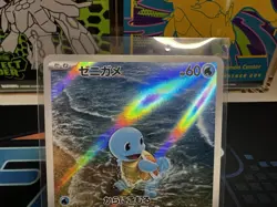 Squirtle 170/165 Sv2a: Pokemon Card 151 Holo (Japanese) - Image 2